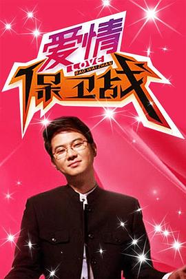 无敌当家