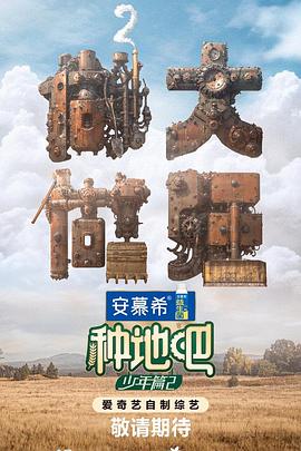 巨星重生