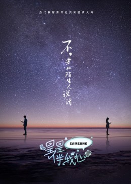爱的捆绑